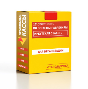 Отчетность_орг_Иркутская область